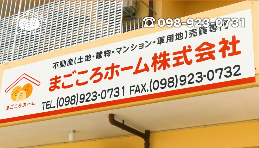 株式会社まごころホーム様のPR動画を制作しました